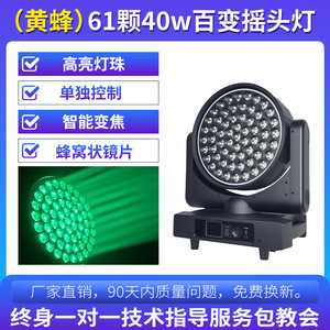 Luz móvil Jiechuang de 61 LED y 40W con control de sonido para escenarios, KTV, bares y bodas. - Product Image 6