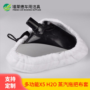 Friend Car Washing Supplies Triangle Steam Mop Cover White 27x21cm Detachable For <b>Floor</b> And Car <b>Cleaning</b> - Product Image 5