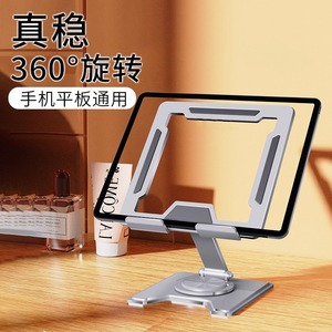 ขาตั้งแท็บเล็ตโลหะแบบพับได้ หมุนได้ 360 องศา ปรับระดับได้ รองรับการดูวิดีโอ แท่นวางระบายความร้อนบนโต๊ะ - Product Image 5