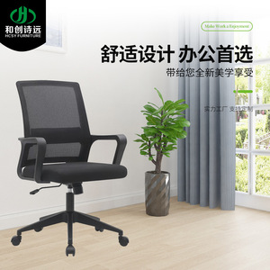 Silla de oficina Hcsy Furniture, ergonómica, de malla, ajustable y giratoria para uso en oficina. - Product Image 1