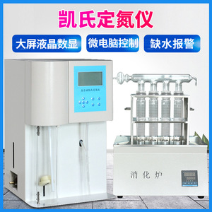 Ruyi Kdn 04a 04b 04c 08a Nitrogen Analyzer Semi Automatic Digestion Furnace Stainless Steel Lab Equipment - Product Image 5
