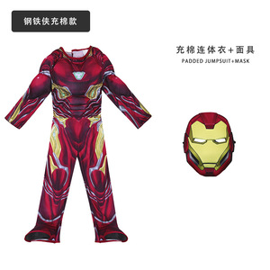 Costume de héros en fibre de polyester pour enfants, collection Printemps 2021, tenue de performance sans couture - Product Image 4