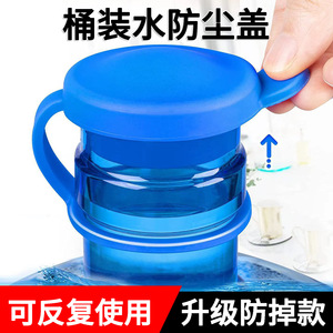 Universal Water Bottle Cap Plastic Sealing Lid For Dispenser Anti Drop Design - Product Image 2