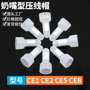 Embout de câble ShayasIn CE-1X CE-2X CE-5X 8.1x17.4mm – Connecteur de fil isolé en PVC, protecteur de borne basse tension - Product Image 2