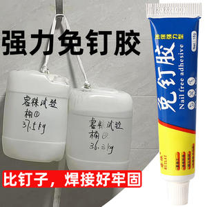 Ruban Adhésif Mural Métal et Verre Haute Résistance Sans Perçage Séchage Rapide Haute Viscosité pour Perçage - Usage Bureautique (Vente en Gros) - Product Image 5