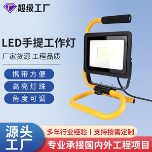 LED <b>Portable</b> Work Light 50W IP65 Waterproof Handheld <b>Floodlight</b> with S-Shape Stand Yellow WD-913S - Product Image 5