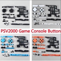 PS Vita 2000 全套按键套件 PSV 2000 主机配件 按键套装 黑色 白色 蓝色 橙色 功能键 LR 键壳