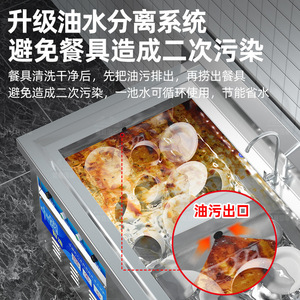 Lavavajillas Ultrasónico Comercial Baisheng de 4.2kW, Totalmente Automático, de Acero Inoxidable, para Restaurantes, Hoteles y Cantinas - Product Image 3