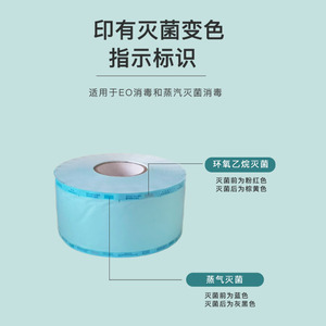 Dental medical device sterilization bags, ethylene <b>oxide</b> high-temperature and high-pressure steam sterilization paper-plastic - Product Image 3
