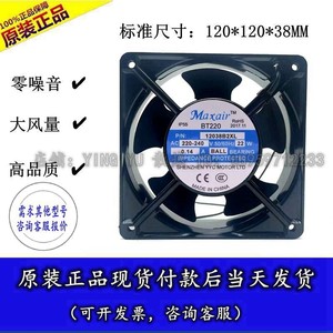 พัดลมแกนหมุนรุ่นดั้งเดิม 12038B2XL 220V 22W พร้อมลูกปืนสำหรับระบายอากาศในท่อ - Product Image 5