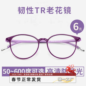 Gafas de Lectura Danyang 5009 TR90 con Marco Completo, Anti Luz Azul, Lentes de Resina para Mujer - Product Image 4