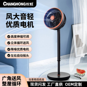 Ventilateur de circulation d'air vertical sur pied Changhong, ventilateur tour oscillant électrique domestique pour 10 m² - Product Image 2