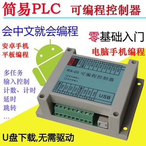 Contrôleur programmable PLC 8 entrées 7 sorties pour le contrôle du temps/du séquençage des relais et des électrovannes, RX-03 m137 - Product Image 4
