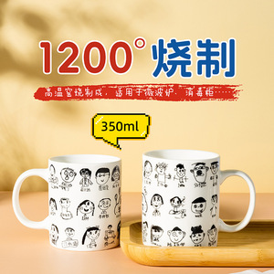 Customizable Children's Ceramic Mug Cartoon Portrait Screen Printing Graduation Gift Commemorative <b>Present</b> - Product Image 5