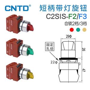 Interrupteur rotatif auto-bloquant CNTD Changde à 22 positions, éclairé, C2SIS-F2/F3, avec voyants lumineux à poignée courte - Product Image 5