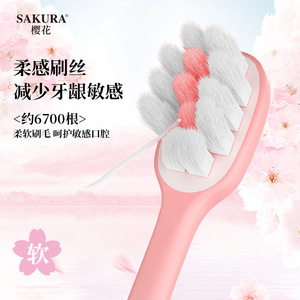 Cepillo de Dientes Sakura con Cerdas Suaves, Estilo Flor de Cerezo, Paquete de 3, Cepillo de Dientes Manual para Adultos - Product Image 2