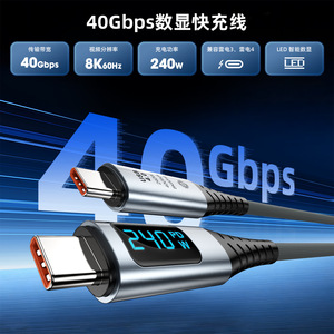 <span class=keywords><strong>สาย</strong></span> USB4 LED พร้อมจอแสดงผลดิจิตอล <span class=keywords><strong>สาย</strong></span> USB C รองรับการชาร์จเร็ว 240W ความเร็ว 40Gbps รองรับ 8K60Hz <span class=keywords><strong>สาย</strong></span>อเนกประสงค์ ใช้งานร่วมกับ Thunderbolt 4 ได้ - Product Image 5