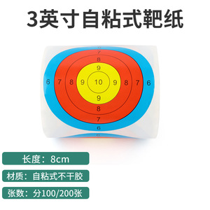 Archery Target Paper 3 Inch Self Adhesive Stickers For Darts And Shooting Sports 100 Pieces Outdoor Indoor Use - Product Image 5