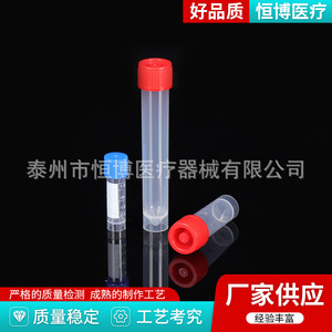 หลอดทดลองเฮงโบ ขนาด 10 มล. หลอดพลาสติกสำหรับเก็บตัวอย่างไวรัสและจุลินทรีย์ - Product Image 3