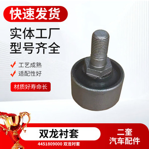 Bague de châssis moteur SsangYong 4451809000 en acier au manganèse pour réparation de suspension SsangYong - Product Image 5