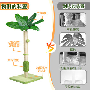 Sisal <b>Cat</b> Tree With Artificial Leaves Wear Resistant <b>Scratching</b> <b>Post</b> <b>For</b> <b>Cats</b> Modern Design Indoor Pet Furniture - Product Image 4