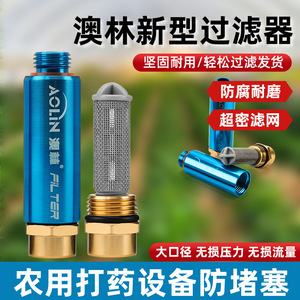 อุปกรณ์เสริมปั๊มกรองน้ำยาพ่นอโอลิน ความแม่นยำสูง สำหรับใช้ในฟาร์ม - Product Image 4