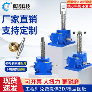 Swl <b>Worm</b> Gear Lift Jack Right Hand 3 Years Warranty Manufacturing Plant Use - Product Image 5