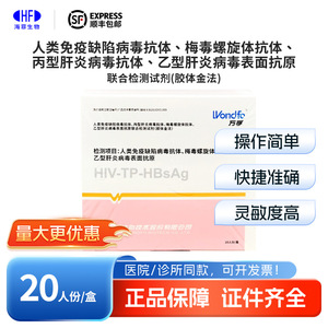 Kit de test Wondfo pour maladies infectieuses, méthode à l'or colloïdal, sang total, usage adulte, certifié CE - Product Image 5