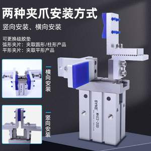Brazo Robótico K20 con Pinza de Cilindro de Dedos Ajustable, Mordazas Más Anchas, Abrazadera Paralela MHZL2-16D/20D para Industrias de la Construcción - Product Image 1