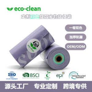 Sacs à déjections pour animaux de compagnie Eco Clean, biodégradables, épaissis, design bicolore, sacs pour l'élimination des déchets canins - Product Image 3
