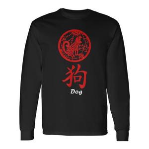 T-Shirt a Maniche Lunghe del Capodanno Cinese con Cane dello Zodiaco, Design Rosso Unisex, Stampa Serigrafica, Abbigliamento Promozionale per Adulti - Product Image 1