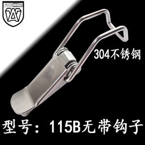 Anwang 115B Clip de Acero Inoxidable Tipo Pico de Pato Sin Gancho, Abrazadera para Equipaje - Product Image 1
