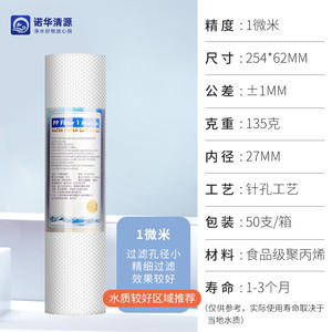 Cartouche filtrante en coton PP Novartis Pure Source 10 pouces 5 microns pour purificateur d'eau, filtration des sédiments - Product Image 5