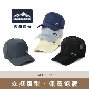 Casquette de baseball Maiqiaosen en maille de nylon respirante, séchage rapide, protection solaire, chapeau d'extérieur unisexe - Product Image 4