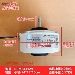 ไฮเซ่นส์ ฮิตาชิ Rrmb14129 มอเตอร์พัดลมดีซี 30W สำหรับเครื่องปรับอากาศใช้ภายใน - Product Image 4