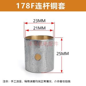 Pièces de moteur diesel refroidi par air pour mini-motoculteur 173F 178F 186F 192F 195F – Bagues en cuivre, bielles et coussinets - Product Image 2