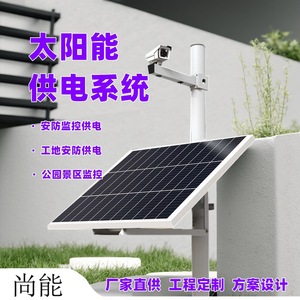 Sistema de Monitoreo Solar de 12V, Impermeable IP65, Suministro para Vigilancia en Exteriores - Product Image 2