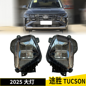 Winauto Điều kiện Mới xe đèn pha Led Đèn Pha lắp ráp ống kính máy chiếu cho Hyundai Tucson <span class=keywords><strong>2025</strong></span> - Product Image 4