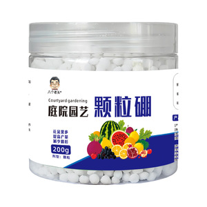 ปุ๋ยโบรอนแบบเม็ด 200 กรัม สำหรับการป้องกันผลไม้และดอกไม้ ช่วยเร่งการเจริญเติบโตของพืชผล - Product Image 5