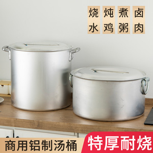 Aluminum Soup <b>Pot</b> 5L And Above <b>Large</b> Capacity With Lid Commercial Use - Product Image 5