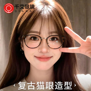 Monturas de gafas Qianai Cat Eye para mujer, montura completa, lentes con filtro de luz azul y remaches de puntos, P3 86093 - Product Image 4