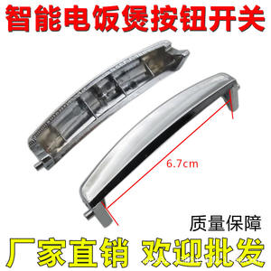 Accesorios para Ollas Arroceras Multimarca con Botón de Apertura de Tapa y Resorte de Cierre de Puerta para Uso Doméstico - Product Image 4