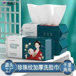 Lucky Goddess - Lingettes nettoyantes pour le visage en coton, 200x200mm, double couche, en fibres végétales, lingettes démaquillantes, style chinois - Product Image 4