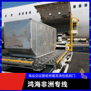 Logistique africaine Hon Hai, transport maritime de fret, transport aérien en 45 jours, transport express LCL en 10 jours - Product Image 4