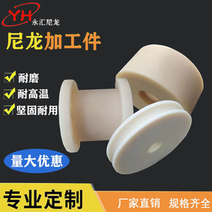 อะไหล่พลาสติกไนลอน PA66 ยี่ห้อ Yonghui สำหรับงานอุตสาหกรรม - Product Image 4