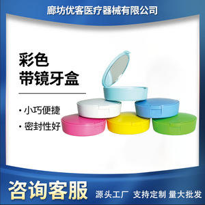 Boîtier rond avec miroir, aligneurs invisibles, étui pour appareil orthodontique coloré, étui de rangement pour prothèse dentaire, prothèse orthodontique - Product Image 5