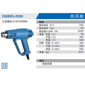 Pistola de Calor Dongcheng DQB05-2000 de 2000W con Temperatura Ajustable, Grado Profesional para Rejuntado de Azulejos y Aplicación de Películas - Product Image 4