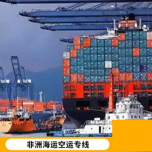 Logística de Hon Hai en África, Transporte Marítimo y Aéreo, Transporte de Carga en África, LCL, FCL, Servicio Puerta a Puerta - Product Image 1