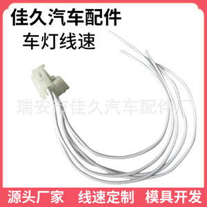 Connecteur de faisceau de câblage de feux arrière ABS Panda 169 Automotive 51277277 300 mm Isolation PVC 12 V Installation statique - Product Image 2
