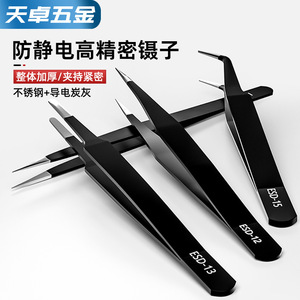Tianzhuo Anti Static <b>Precision</b> Tweezers ESD 13 12 15 Stainless Steel Carbon Gray Industrial Electronics Repair <b>Tools</b> - Product Image 4